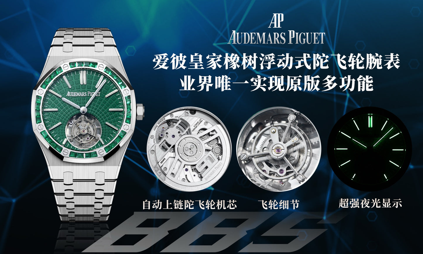 Audemars Piguet Royal Oak Flying Tourbillon Emerald Bezel