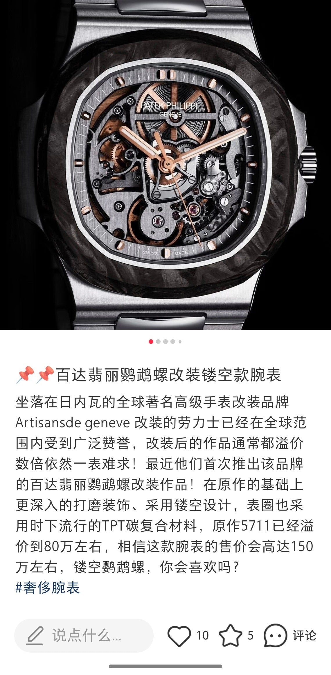 Custom Patek Philippe Nautilus 5711 Skeleton Carbon Bezel